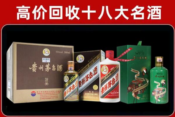 铁东区回收纪念茅台酒